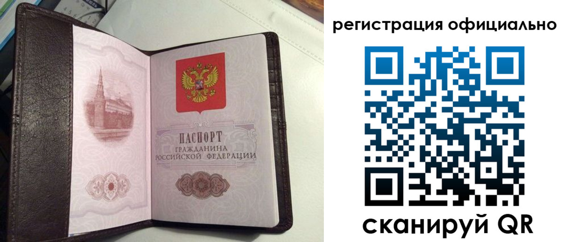 прописка ребенка в Черемхово