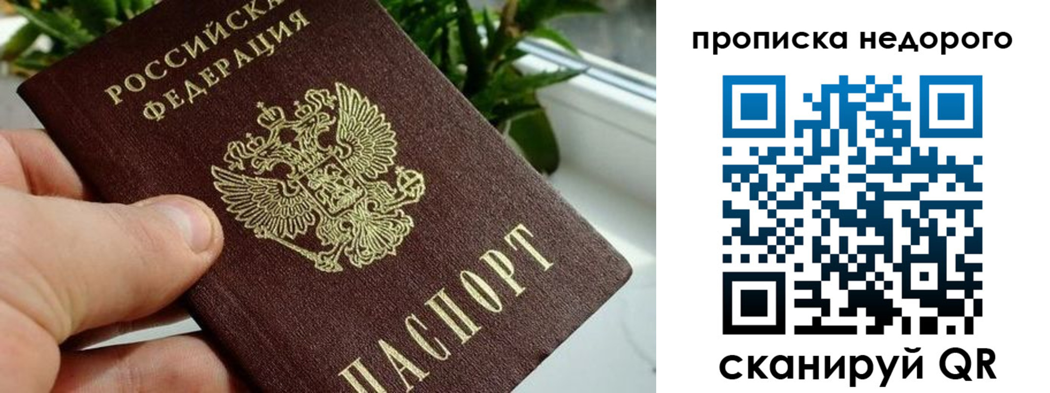 прописка для кредита в Черемхово