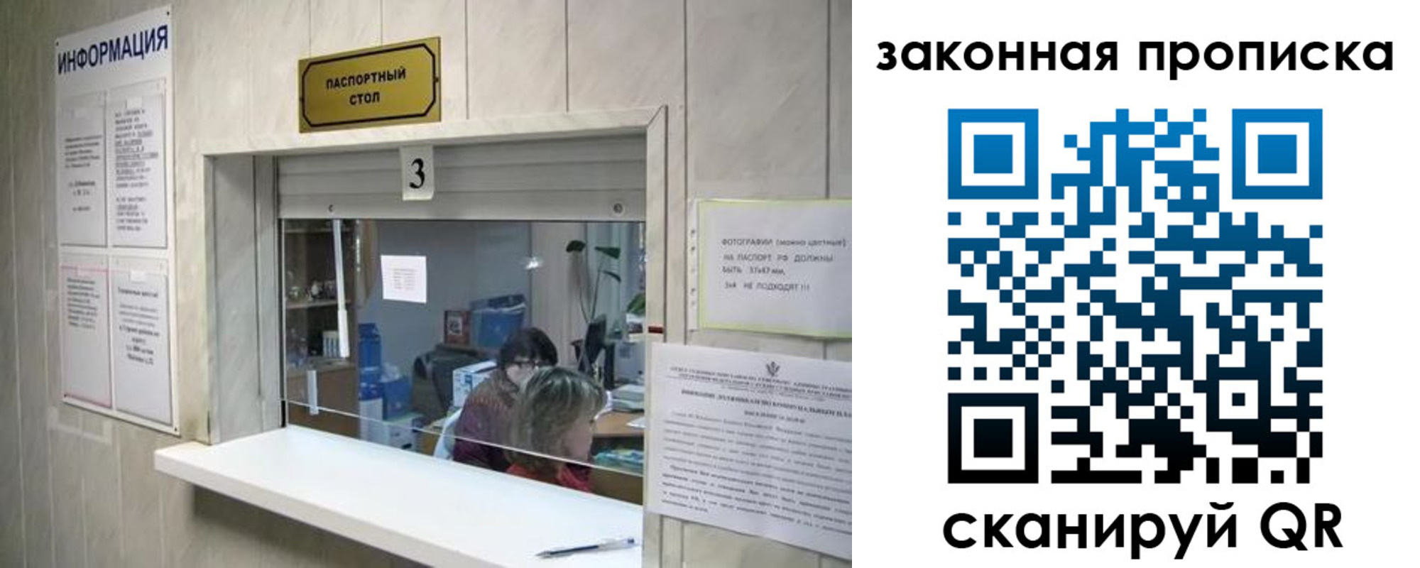 прописка ребенка в Черемхово