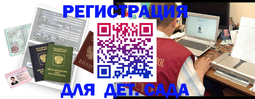 прописка для кредита в Черемхово