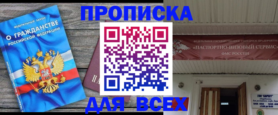 временная регистрация 2025 в Черемхово