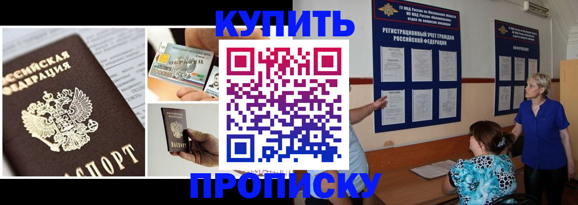 временная регистрация госуслуги в Черемхово