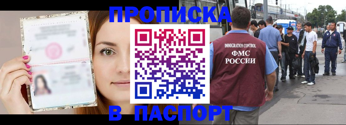 регистрация для дет. сада в Черемхово