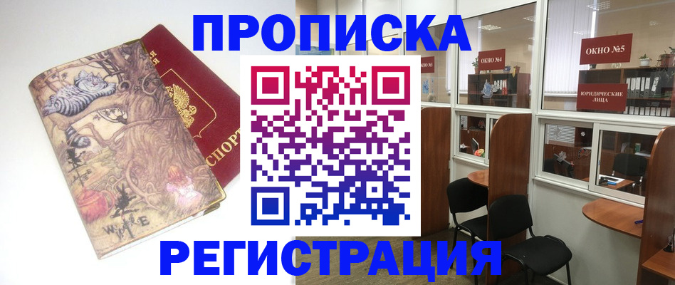 регистрация в Черемхово