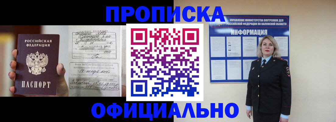 прописка поиск в Черемхово