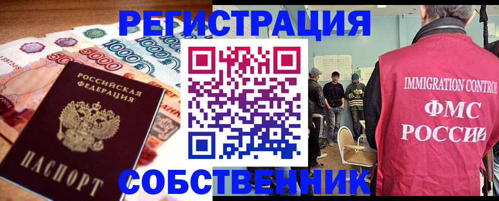 пропишу в квартире в Черемхово